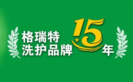 格瑞特日化油脂直接中和皂化技改项目环境影响评价公示